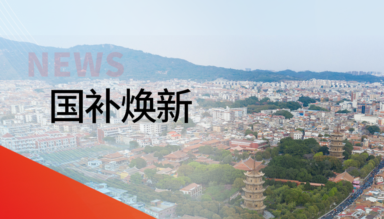 入围！永大电梯跻身泉州丰泽区国补电梯更新工程&ldquo;白名单&rdquo;