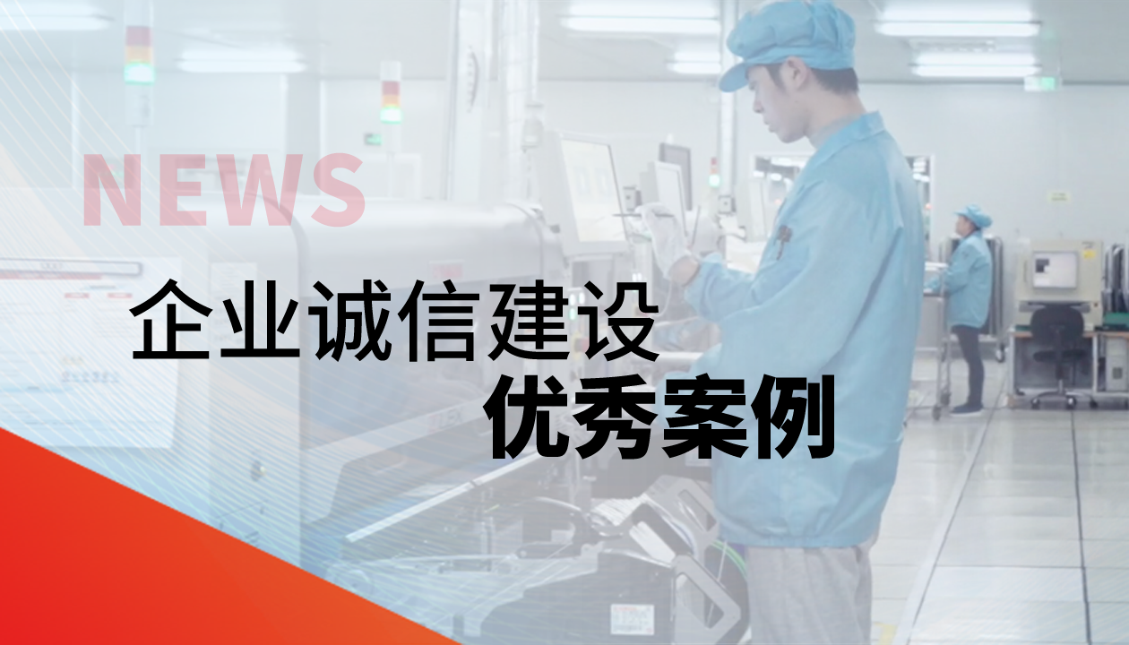 喜报！永大电梯荣膺全国2025年企业诚信建设优秀案例